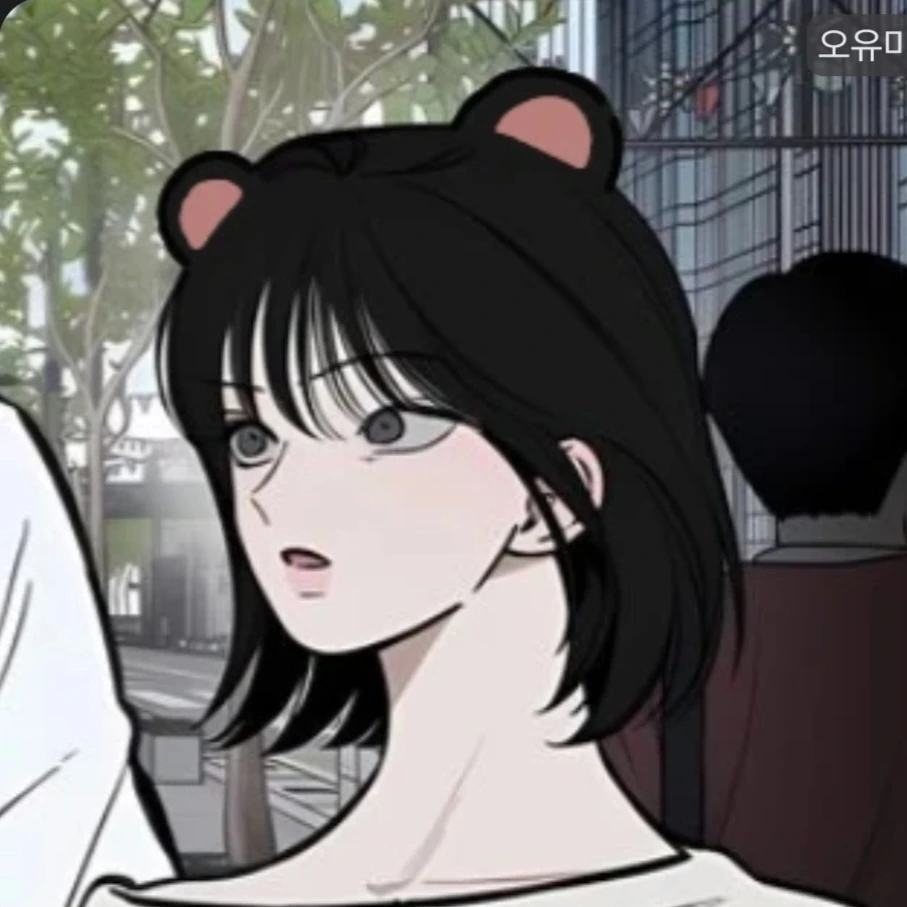 오유나