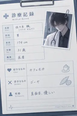 Profile image of 佐々木