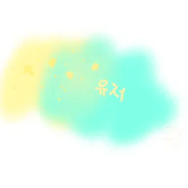 Profile image of 유저