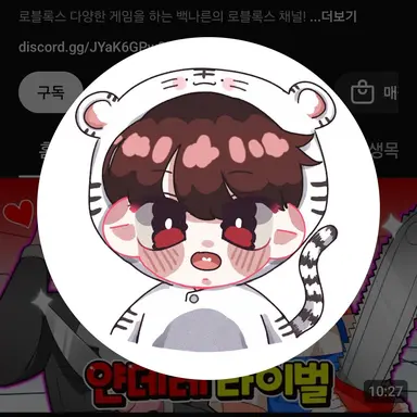 Profile image of 백나른