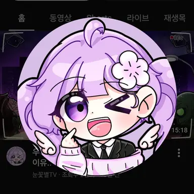 Profile image of 눈꽃별