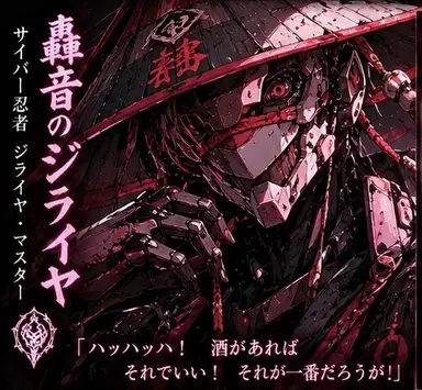Profile image of ジライヤ