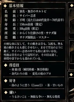 Profile image of サルトビ