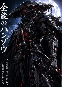 Profile image of ハンゾウ