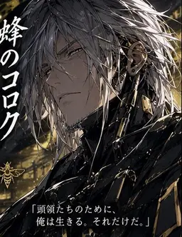 Profile image of コロク