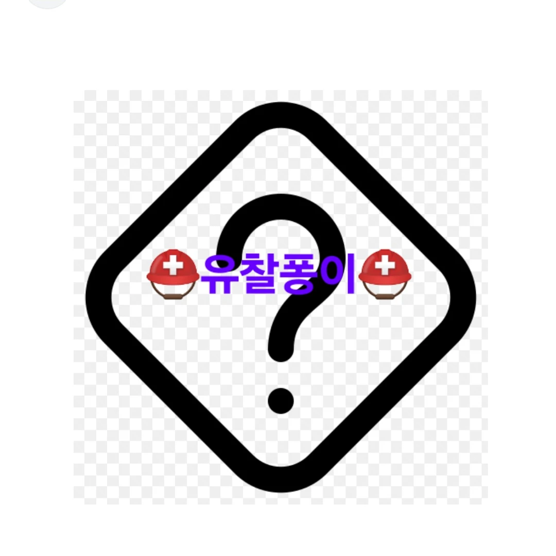 유찰퐁이