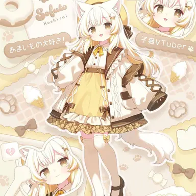 Profile image of 小白井　そふと