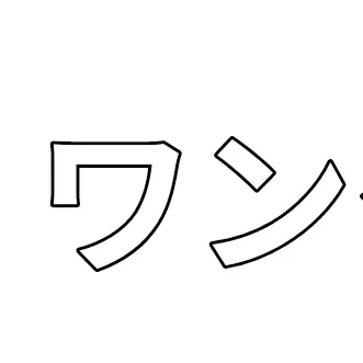 Profile image of モブ達