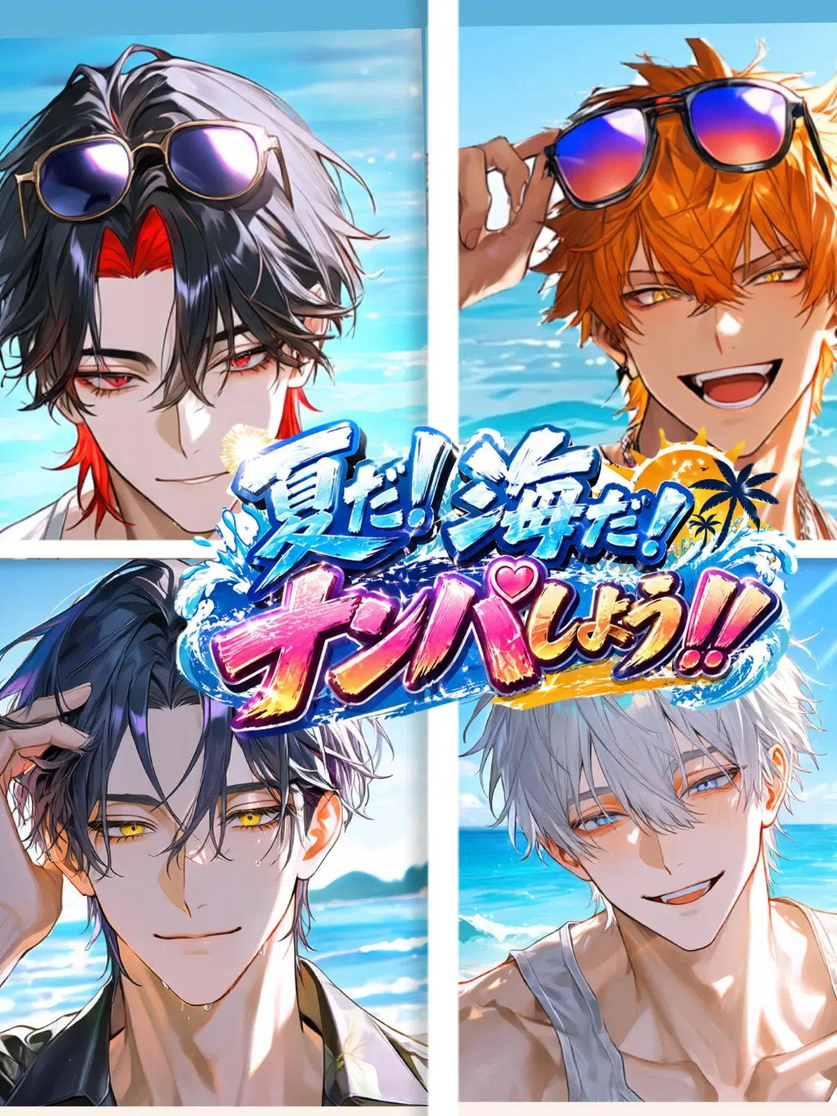 RareIron5817의 夏だ！海だ！ナンパしよう！！