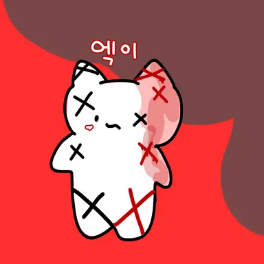 Profile image of 엑이