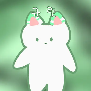 Profile image of 규린