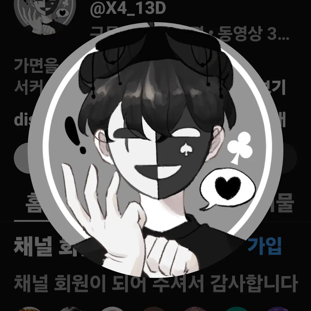 tasta의 채스터