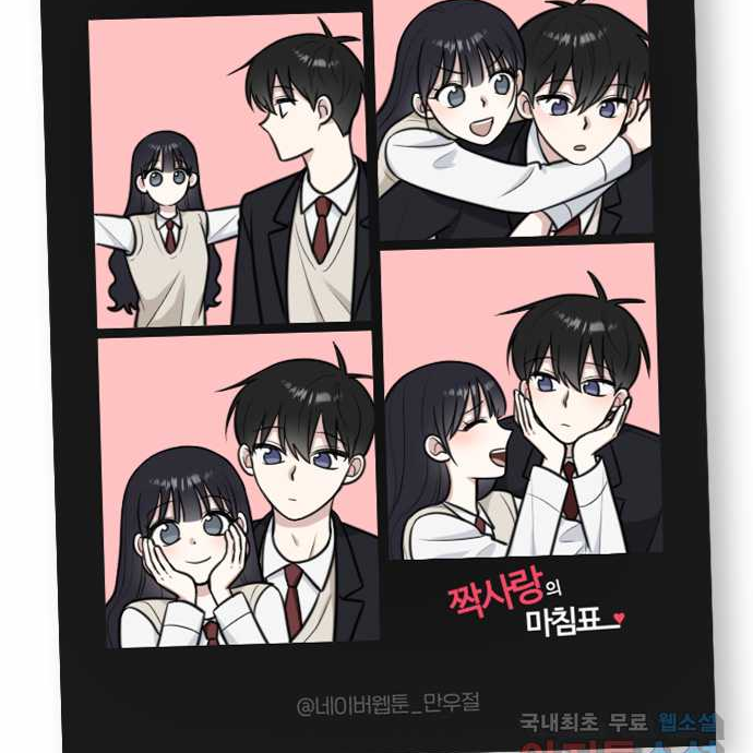 짝사랑의 마침표 대표 이미지