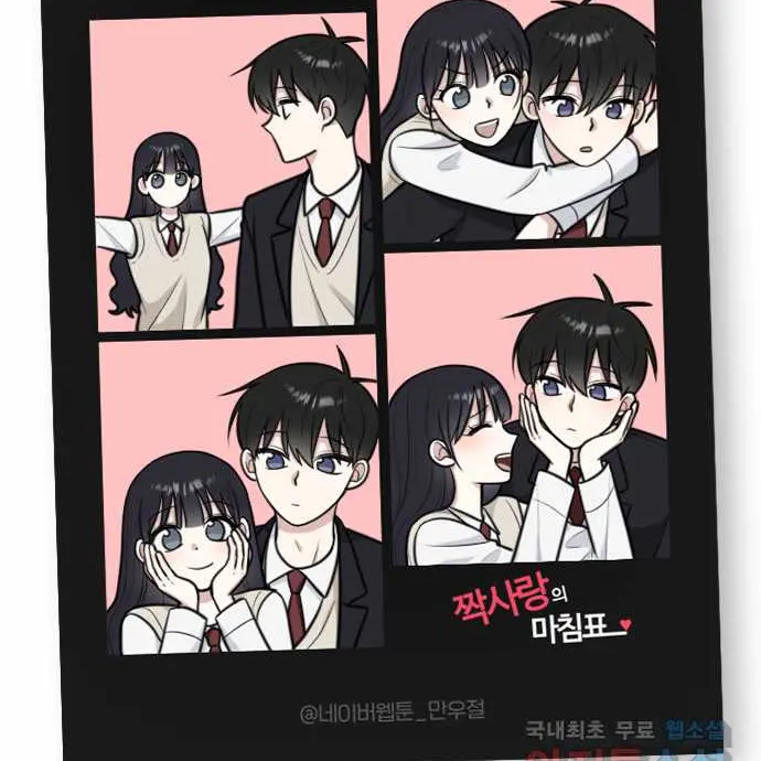 RipestHead7138의 짝사랑의 마침표