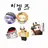 미친놈 게임즈