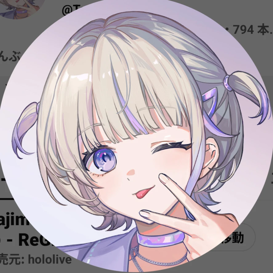 轟はじめ