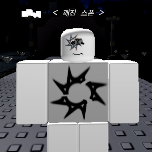 깨진 스폰 대표 이미지