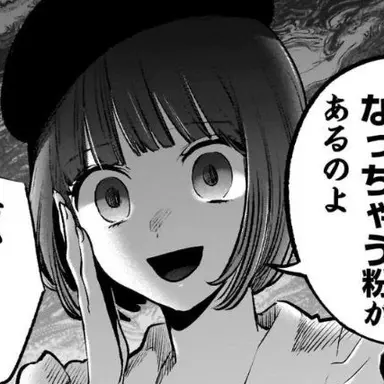 Profile image of 有馬かな