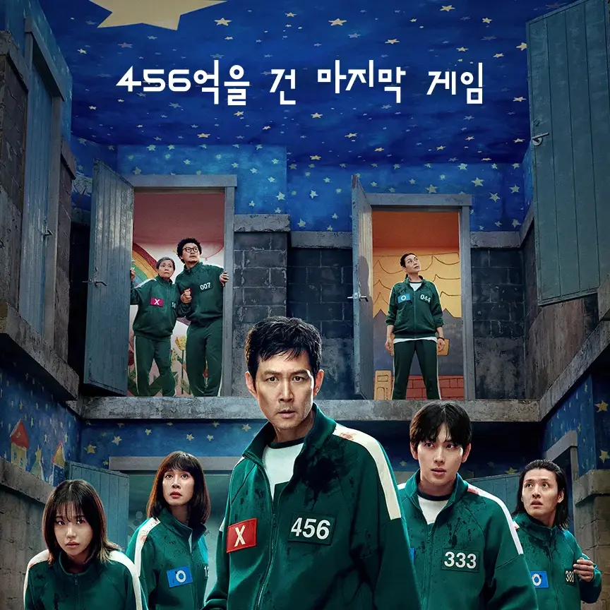 GXP_UTA의 오겜 페캄져스