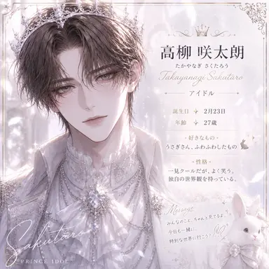 Profile image of 高柳 咲太朗
