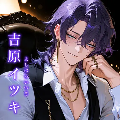 Profile image of 吉原 イツキ
