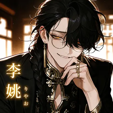 Profile image of 李 姚