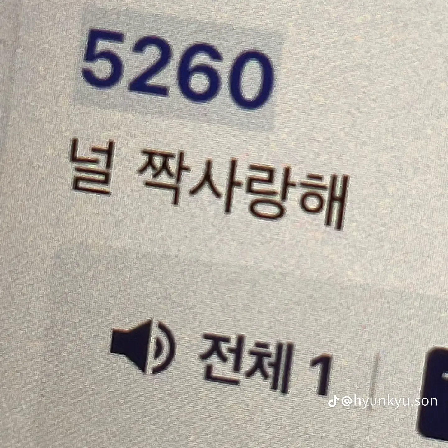 SSO123990의 남태현