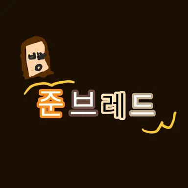 Profile image of 준브레드