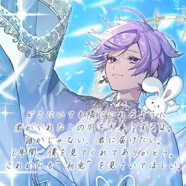 Profile image of 初兎