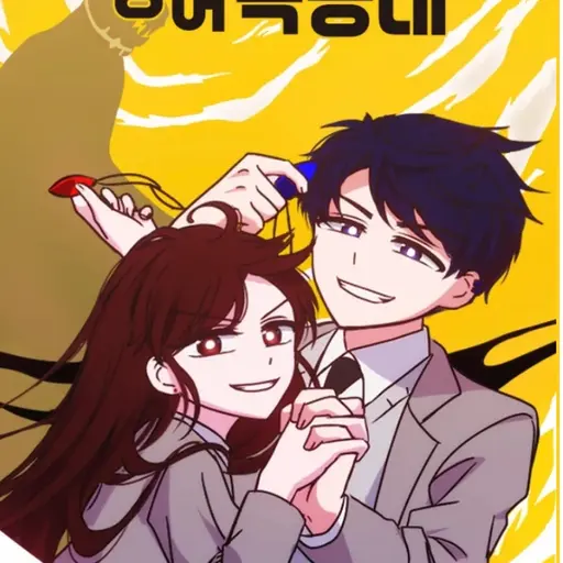 erick_2602의 잉여특공대