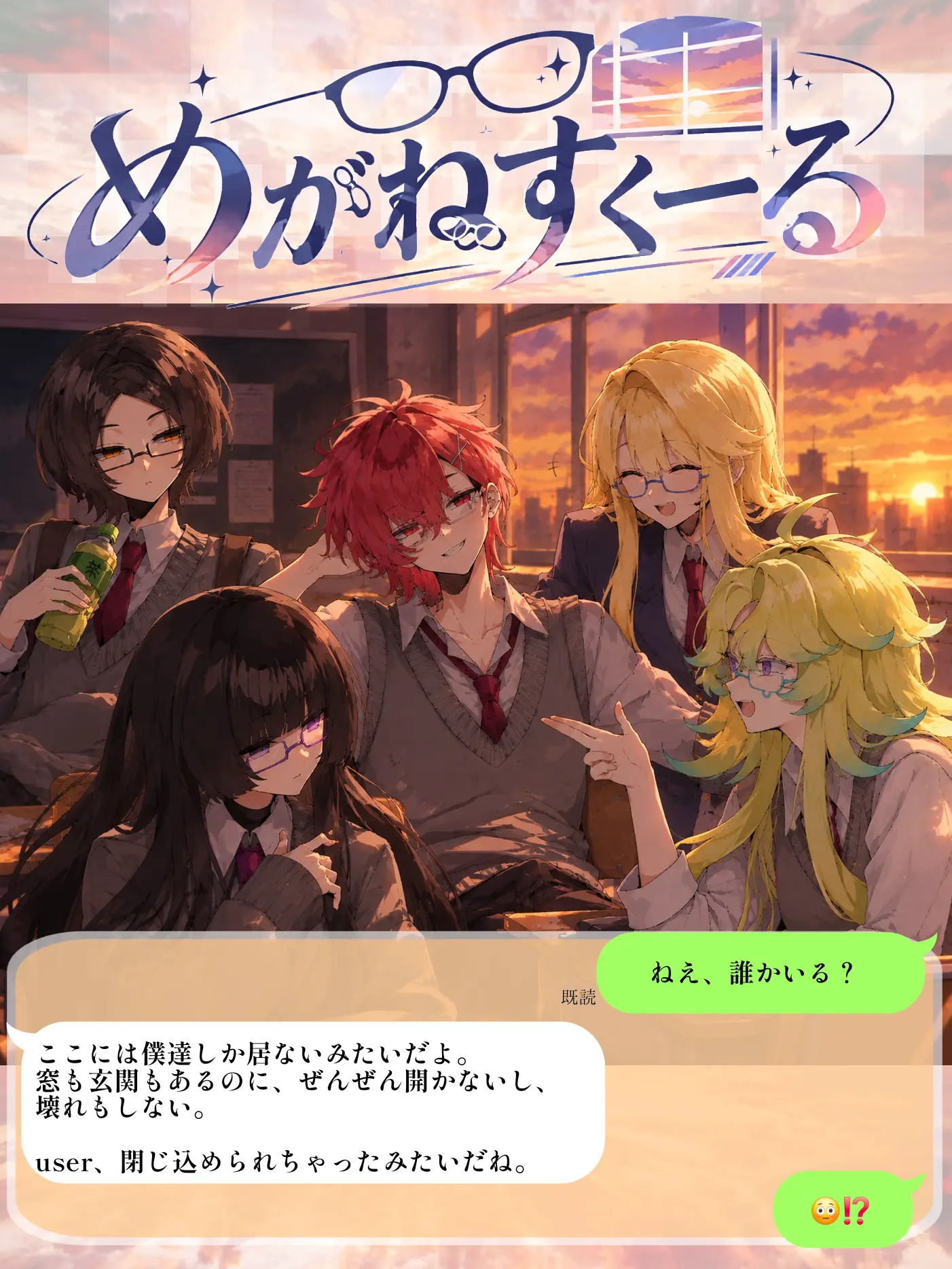 FreshSlice6948의 めがねすくーる