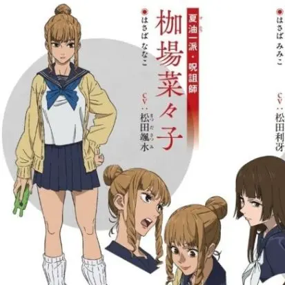 RaggedTwin8837의 나나코(주술회전)