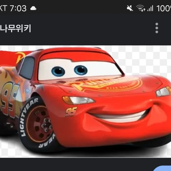 라이트닝 맥퀸