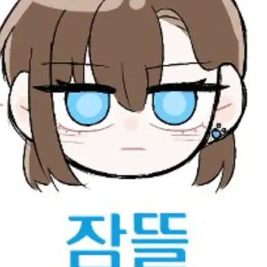 Profile image of 잠뜰