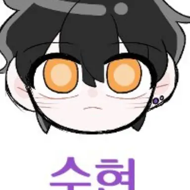 Profile image of 수현