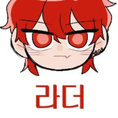Profile image of 라더
