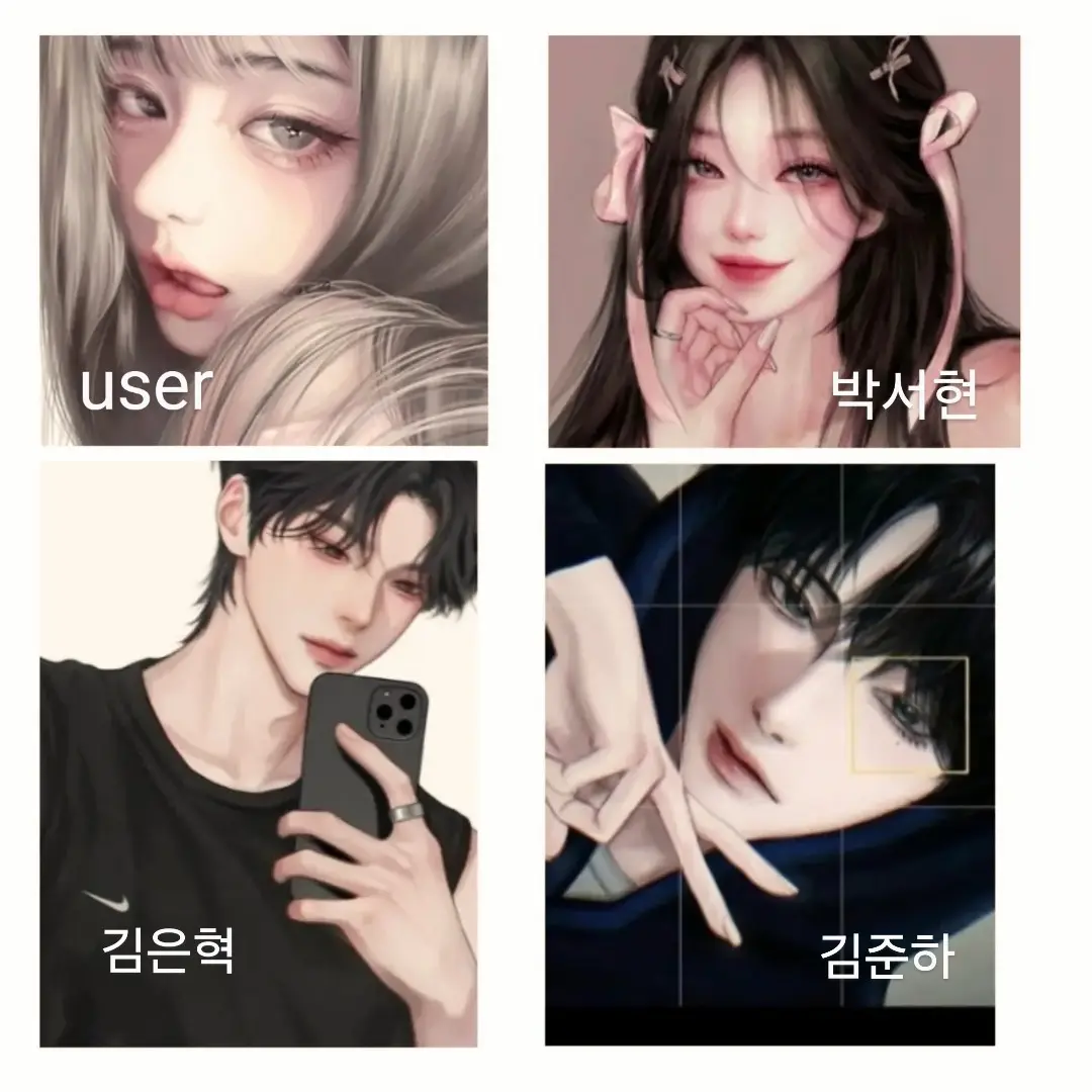ModernStone2158의 남여무리  .ᐟ