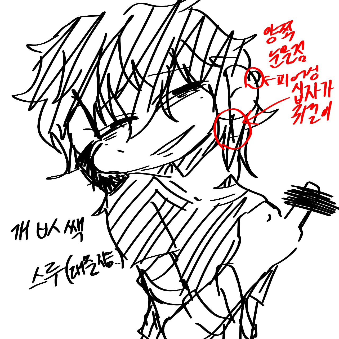roooooooooooooooooooo의 그렇게 한심하게 굴면 재미 없어져~