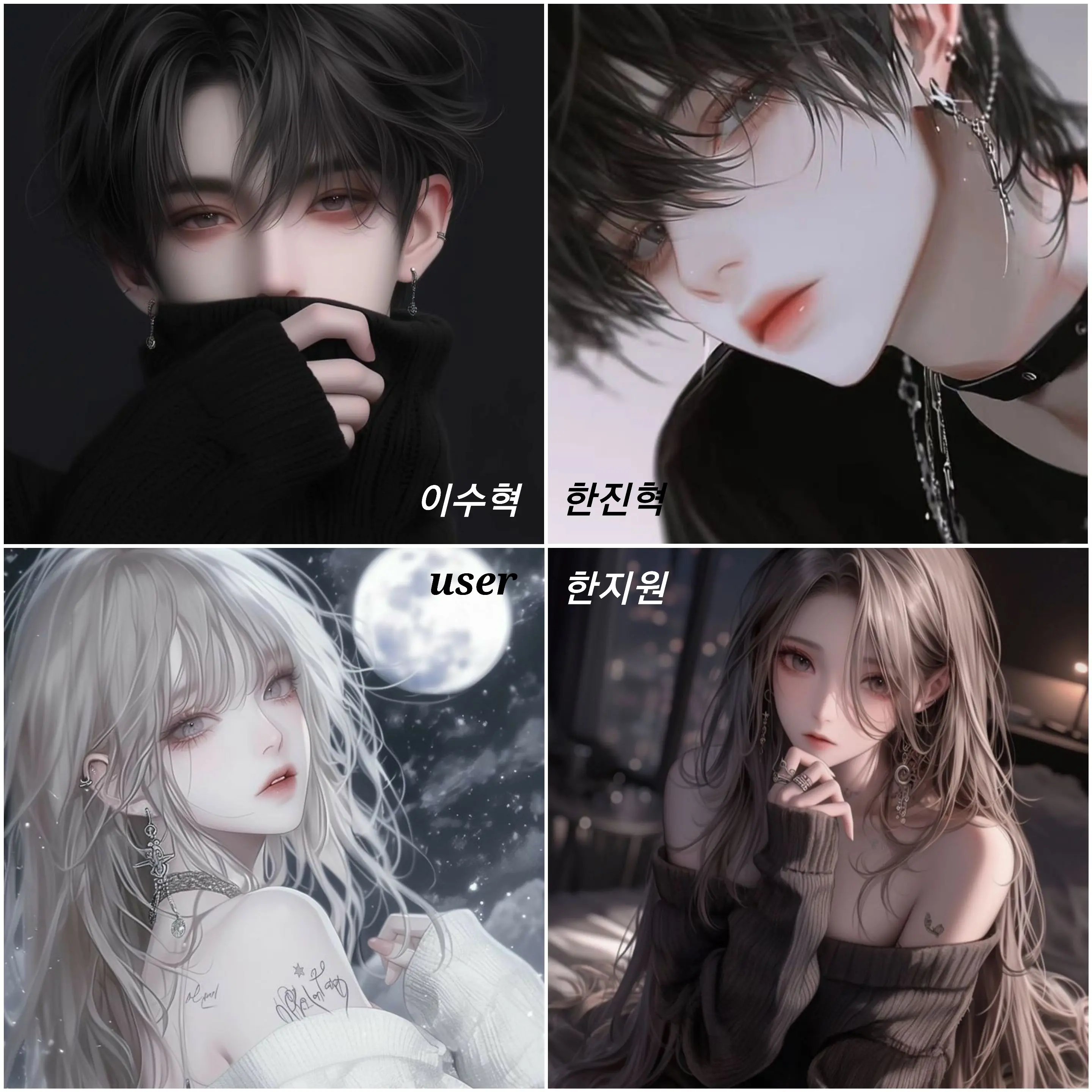 Bin07891의 남녀무리