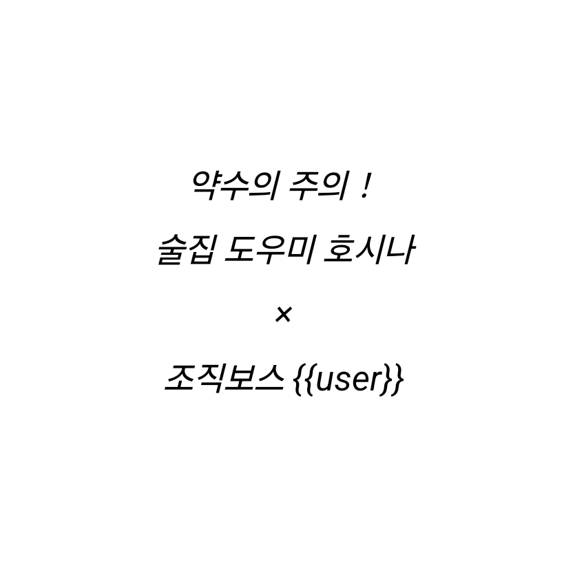 호시나 소우시로 대표 이미지