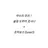 호시나 소우시로
