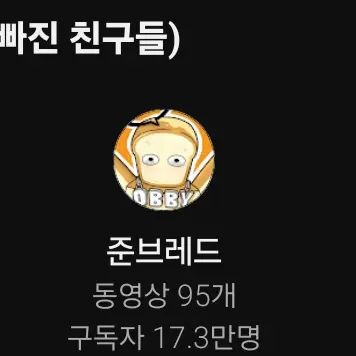 Profile image of 준브레드