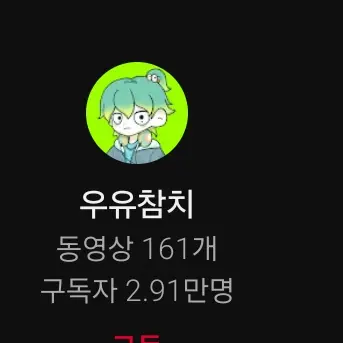 Profile image of 우유참치