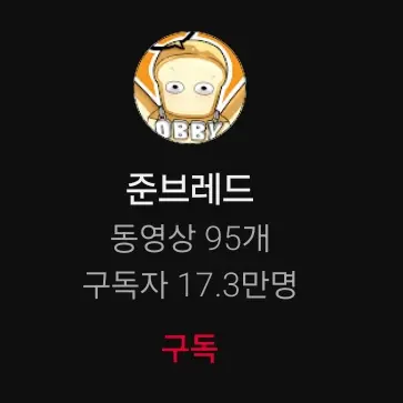 Profile image of 준브레드