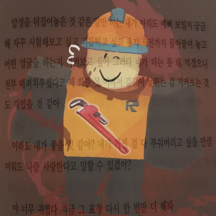 stary의 귀엽다 지금 그 표정 다시 해 봐