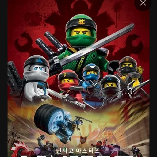 닌자고