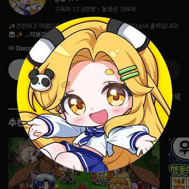 Profile image of 홍챠