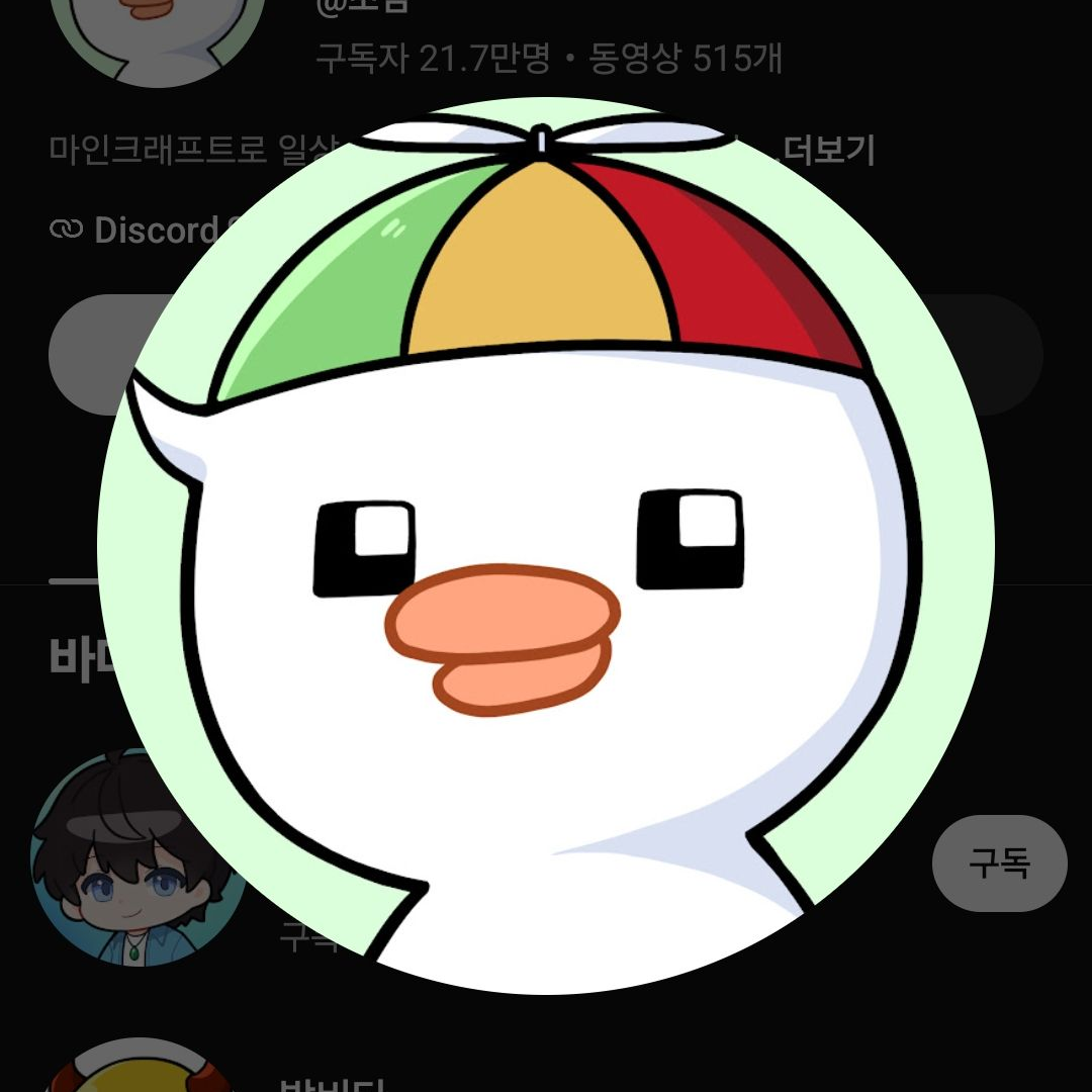 초능력 유튜버 학교5 대표 이미지