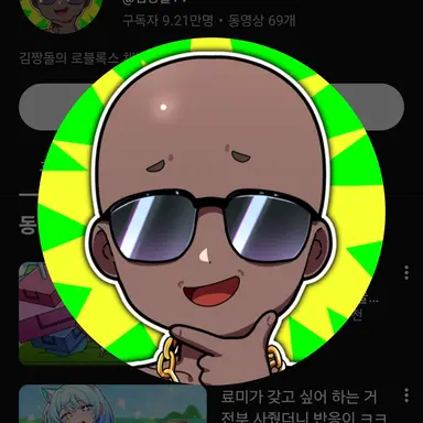 Profile image of 짱돌