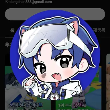 Profile image of 당찬